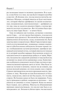 Мертвая комната 7