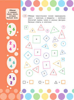 Математические головоломки для развития мозга 6