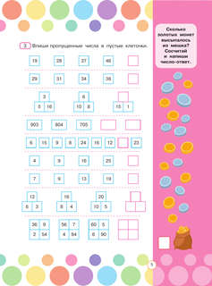 Математические головоломки для развития мозга 7