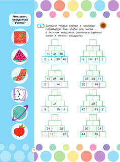 Математические головоломки для развития мозга 8