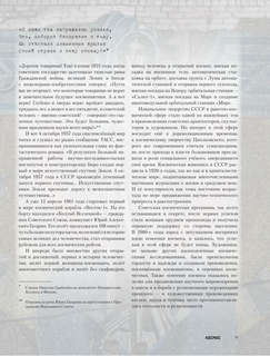 Монументальное искусство СССР 12