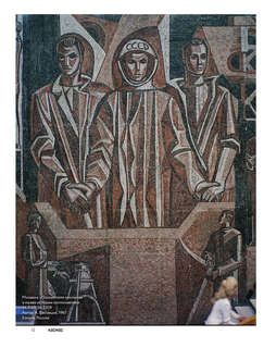 Монументальное искусство СССР 13