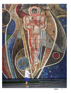 Монументальное искусство СССР 14