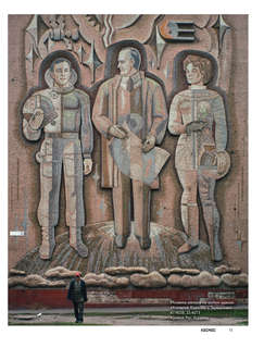 Монументальное искусство СССР 16