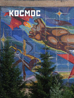 Монументальное искусство СССР 9