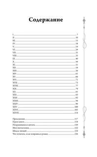 Маленький принц 3