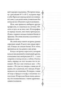 Маленький принц 7