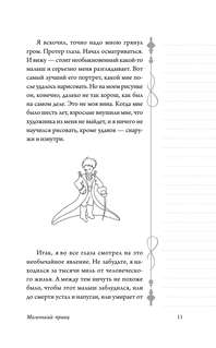 Маленький принц 9