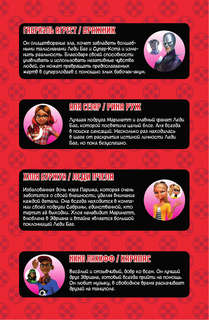 Леди Баг и Супер-Кот, Комикс: Битва сердец 5