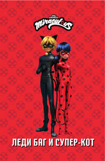 Леди Баг и Супер-Кот, Комикс: Битва сердец 6