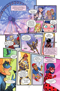 Леди Баг и Супер-Кот, Комикс: Битва сердец 9