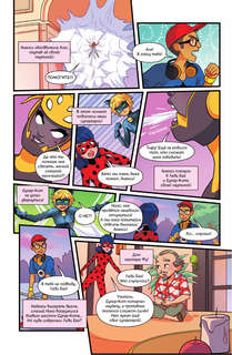 Леди Баг и Супер-Кот, Комикс: Битва сердец 10