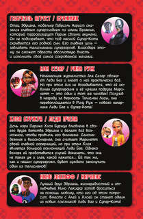 Леди Баг и Супер-Кот, Комикс: Время героев 5