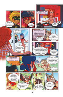 Леди Баг и Супер-Кот, Комикс: Время героев 10