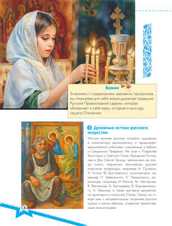 Православные праздники. Подарок крестнику 6