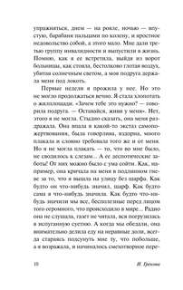 Вдовий пароход 10