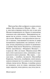 Вдовий пароход 3