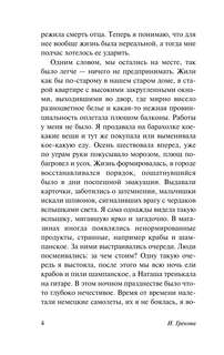 Вдовий пароход 4