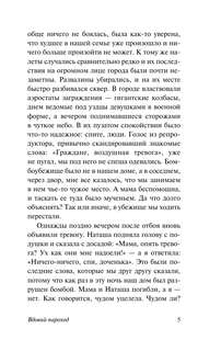 Вдовий пароход 5