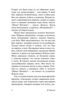 Вдовий пароход 6