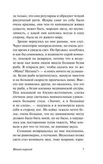 Вдовий пароход 7