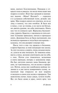 Вдовий пароход 8