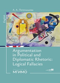 Аргументация в политической и дипломатической речи: логически...