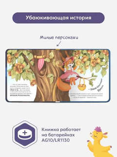 Звёздочки желаний: серия 'Волшебные огоньки' 9