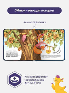 Звёздочки желаний: серия 'Волшебные огоньки' 4