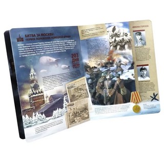 Великие сражения: Великая Отечественная война 1941-1945 2