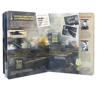 Великие сражения: Великая Отечественная война 1941-1945 3