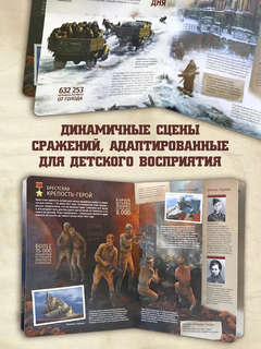 Города герои: Великая Отечественная война 1941-1945 4