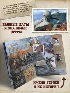 Города герои: Великая Отечественная война 1941-1945 5