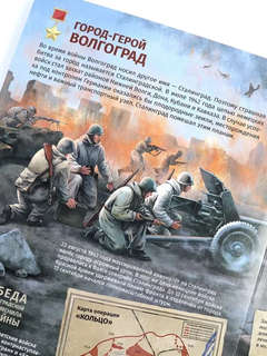 Города герои: Великая Отечественная война 1941-1945 10