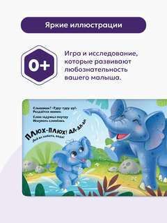 Зоопарк: Тактильная книга 5