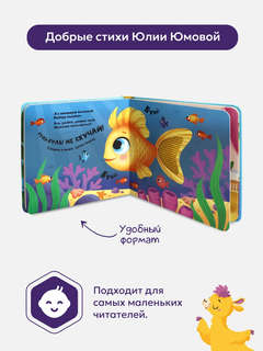 Море: Тактильная книга 4