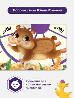 Питомцы: Тактильная книга 5