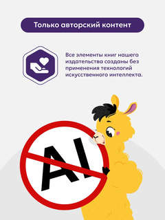 Питомцы: Тактильная книга 7