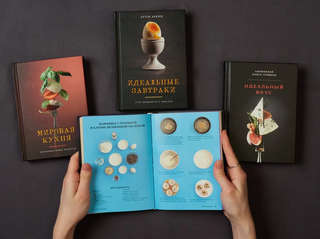 Идеальная выпечка: Карманная книга рецептов 16