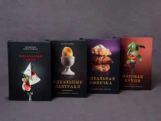 Идеальная выпечка: Карманная книга рецептов 17