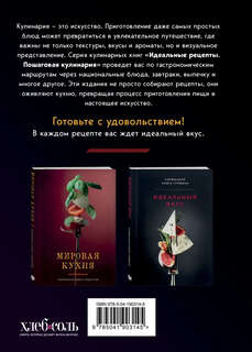 Идеальная выпечка: Карманная книга рецептов 2