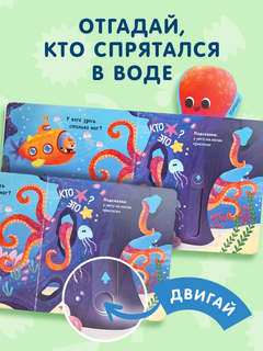 Угадай, кто спрятался: книжка-игрушка для малышей 3