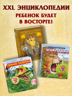 Древний Египет: Фараоны, пирамиды, мумии! 15