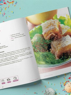 Готовим к Пасхе: Сборник лучших рецептов 3