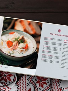 Кухня народов России: Живое тепло кулинарных традиций 9