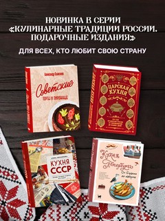 Кухня народов России: Живое тепло кулинарных традиций 11