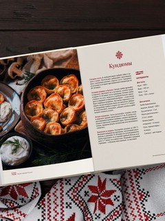 Кухня народов России: Живое тепло кулинарных традиций 6