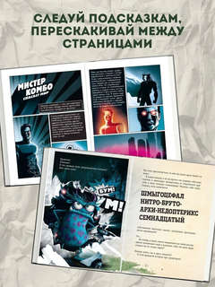Убери это от меня: Выпусти меня отсюда! (выпуск 4) 4