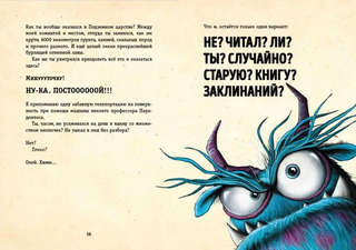 Побег из подземного мира: Выпусти меня отсюда! (выпуск 3) 4