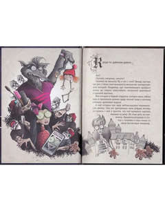 Книга с подвохом: Выпусти меня отсюда! 5